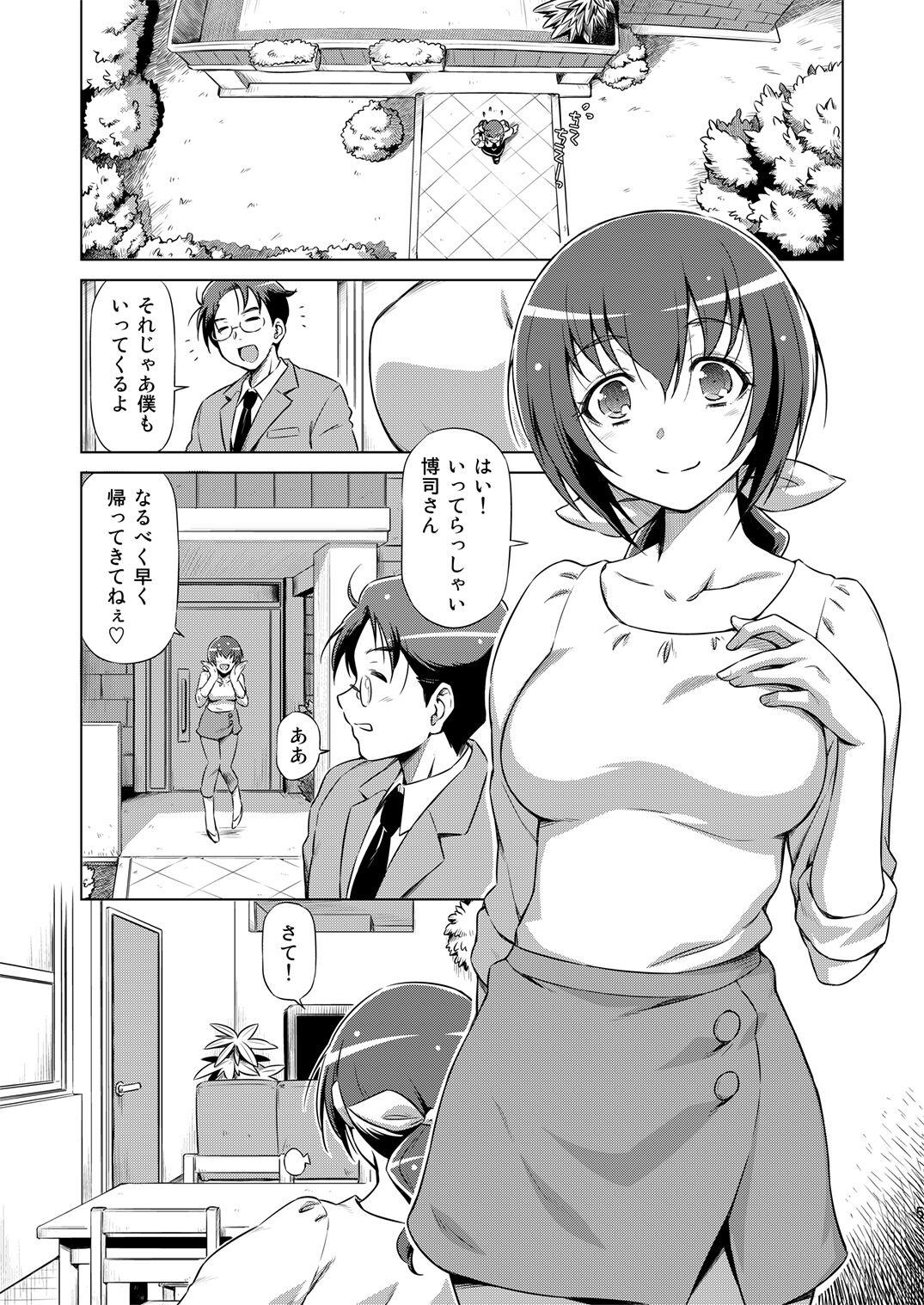 Women Sucking Ikuyo-san no Sainan - Smile precure Highschool - Page 4