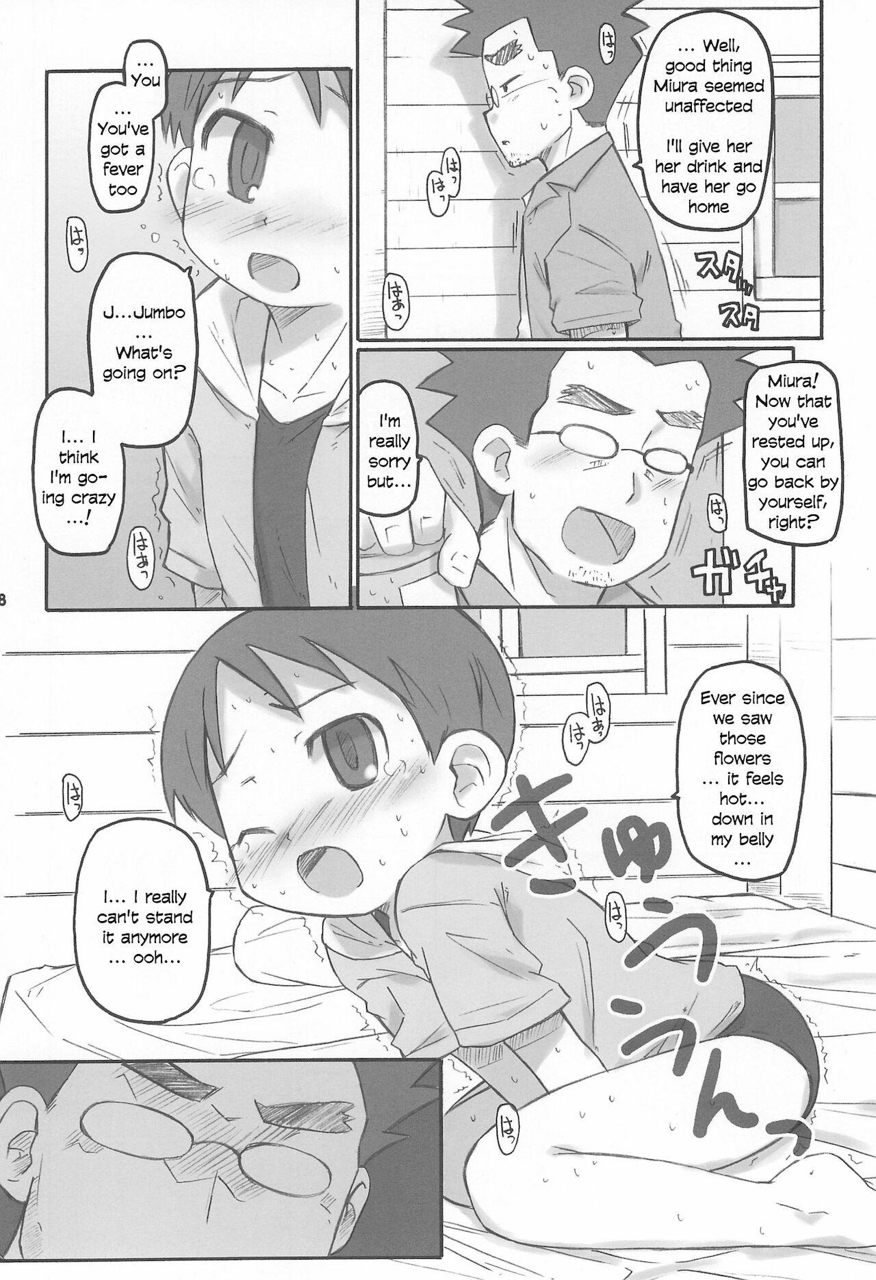 Sapphic Miura Collection - Yotsubato Ass Licking - Page 8