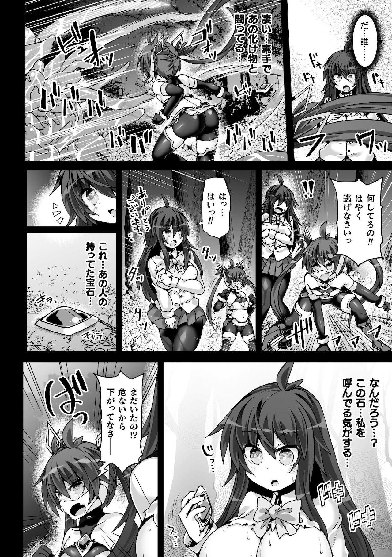 Pussy Fingering Shinso Makou Shoujo THE COMIC White Holy Sword Rizuve and Red Flash Raiza Episode 1 Cogida - Page 10