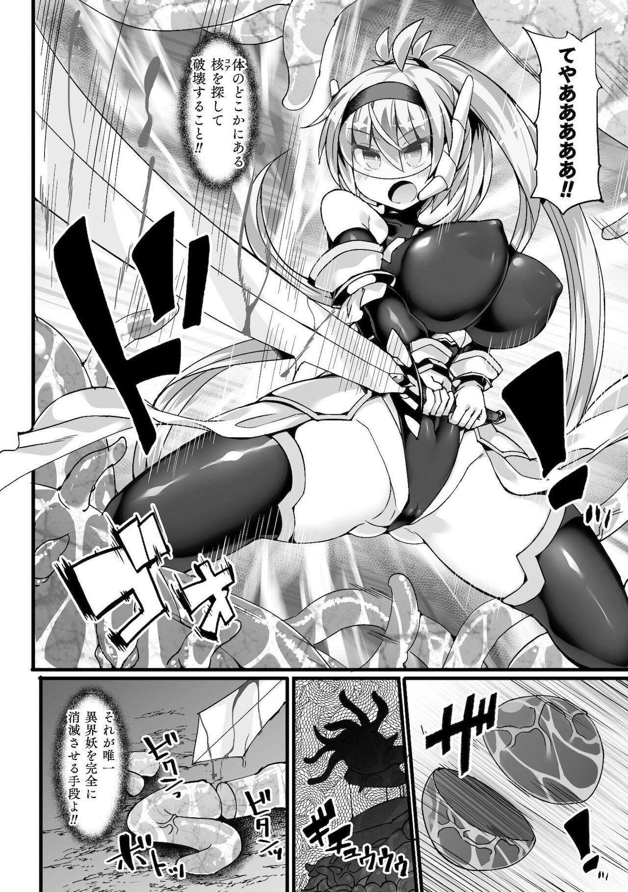 Shinso Makou Shoujo THE COMIC White Holy Sword Rizuve and Red Flash Raiza Episode 1 15