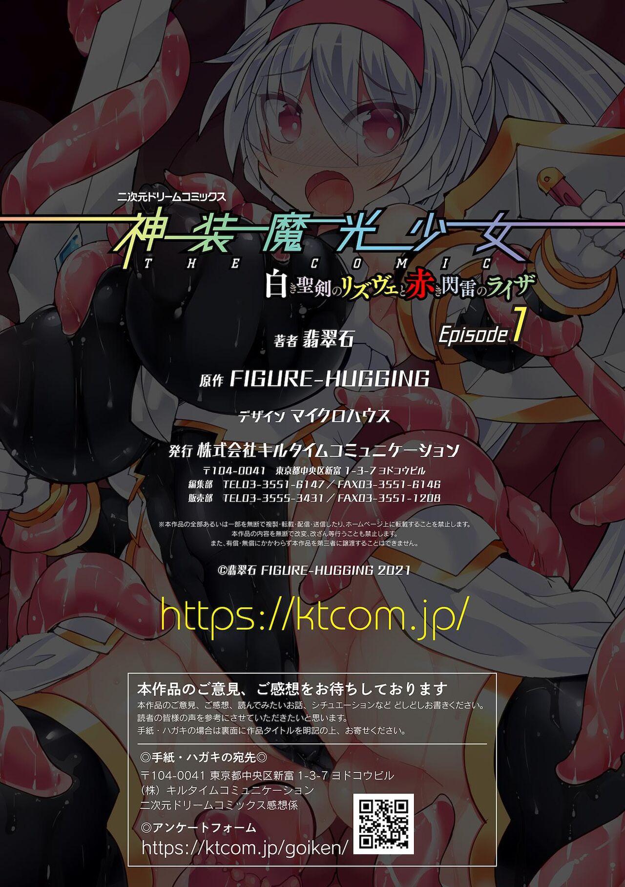 Shinso Makou Shoujo THE COMIC White Holy Sword Rizuve and Red Flash Raiza Episode 1 36