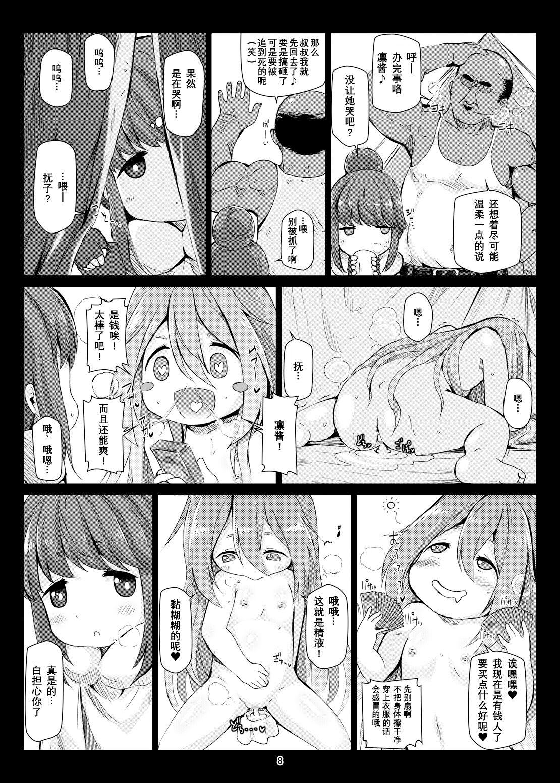 Stepsis Bote Camp - Yuru camp | laid-back camp Bikini - Page 7