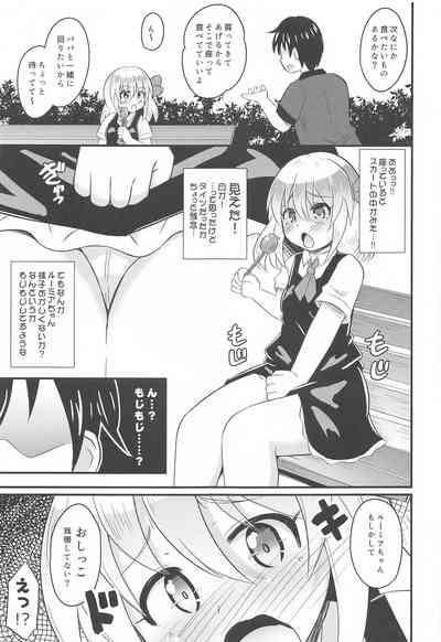 Papakatsu Rumia-chan 6