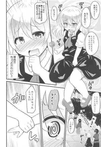 Papakatsu Rumia-chan 6