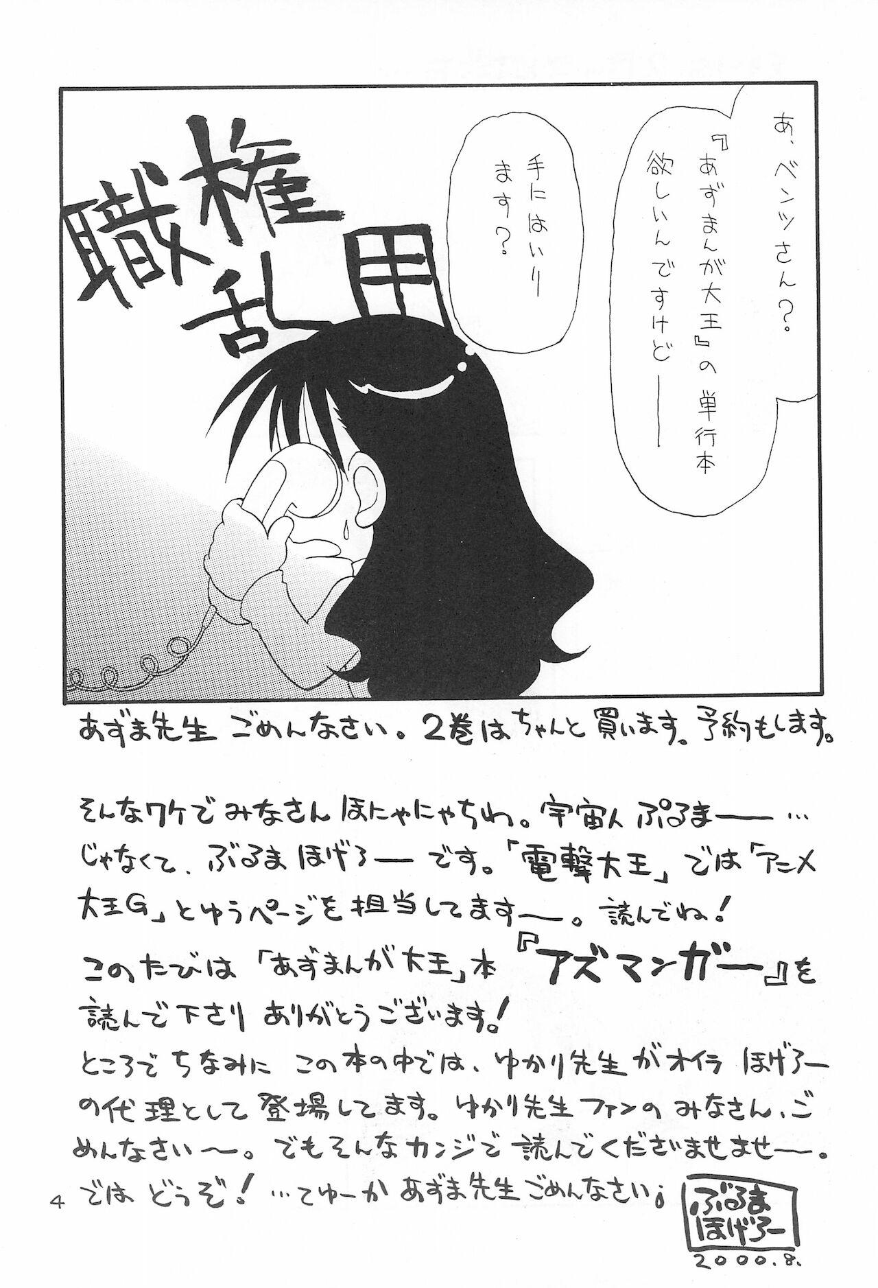 Woman Azumanger - Azumanga daioh Job - Page 4