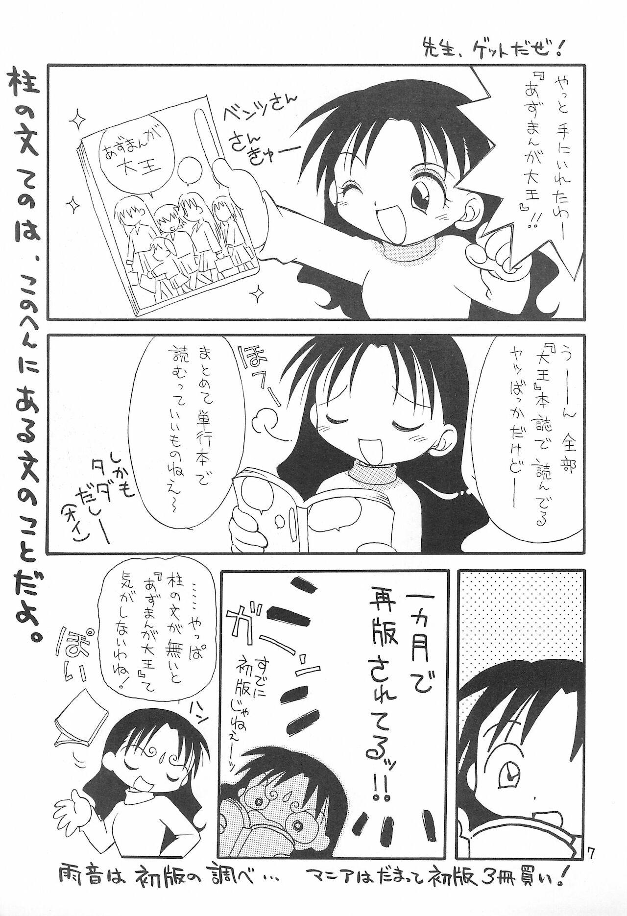 Arabe Azumanger - Azumanga daioh Girl On Girl - Page 7