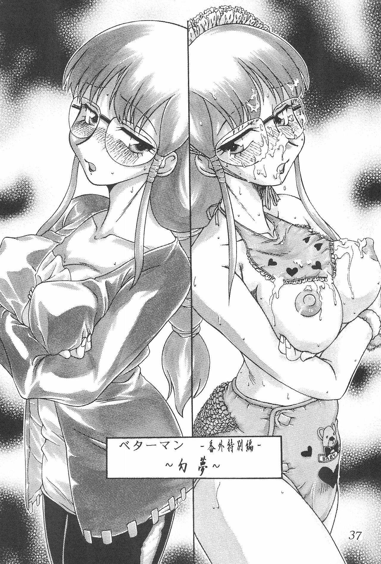 (C60) [Studio Z-Agnam (Azuma Kyouto)] Meika Azumaya Azuma Kyouto Kojinshi Vol.4-6 Sousaihenshuu-bon (Various) 36