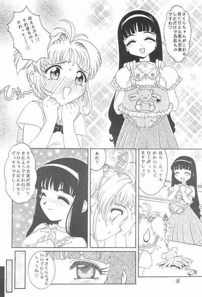 Meika Azumaya Azuma Kyouto Kojinshi Vol.4bon 8