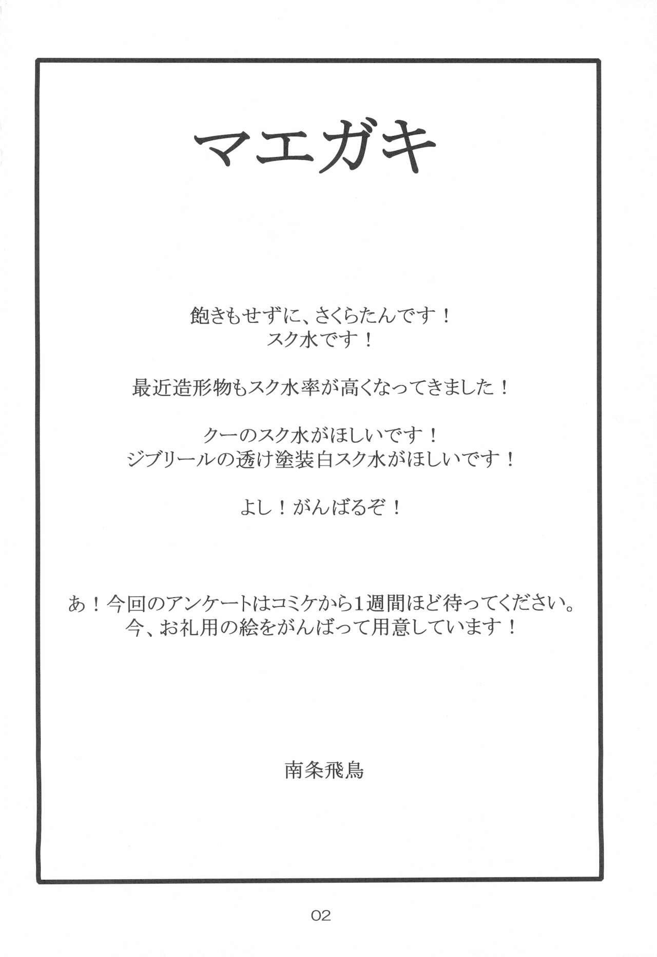 Grosso Sukumizu Sakura no Hon - Cardcaptor sakura Panty - Page 4