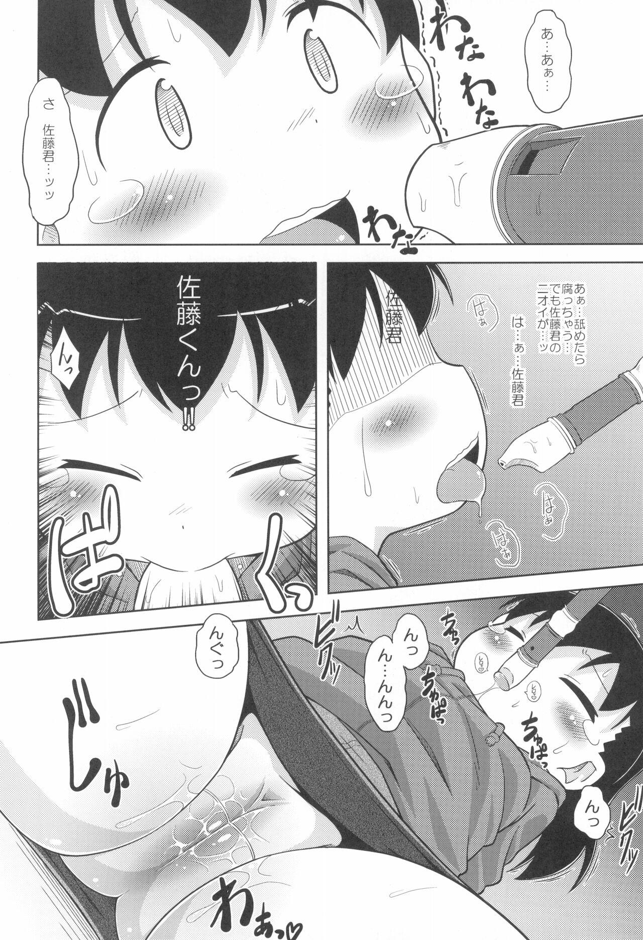 Shower SSS-tai no Okite - Mitsudomoe Teacher - Page 10