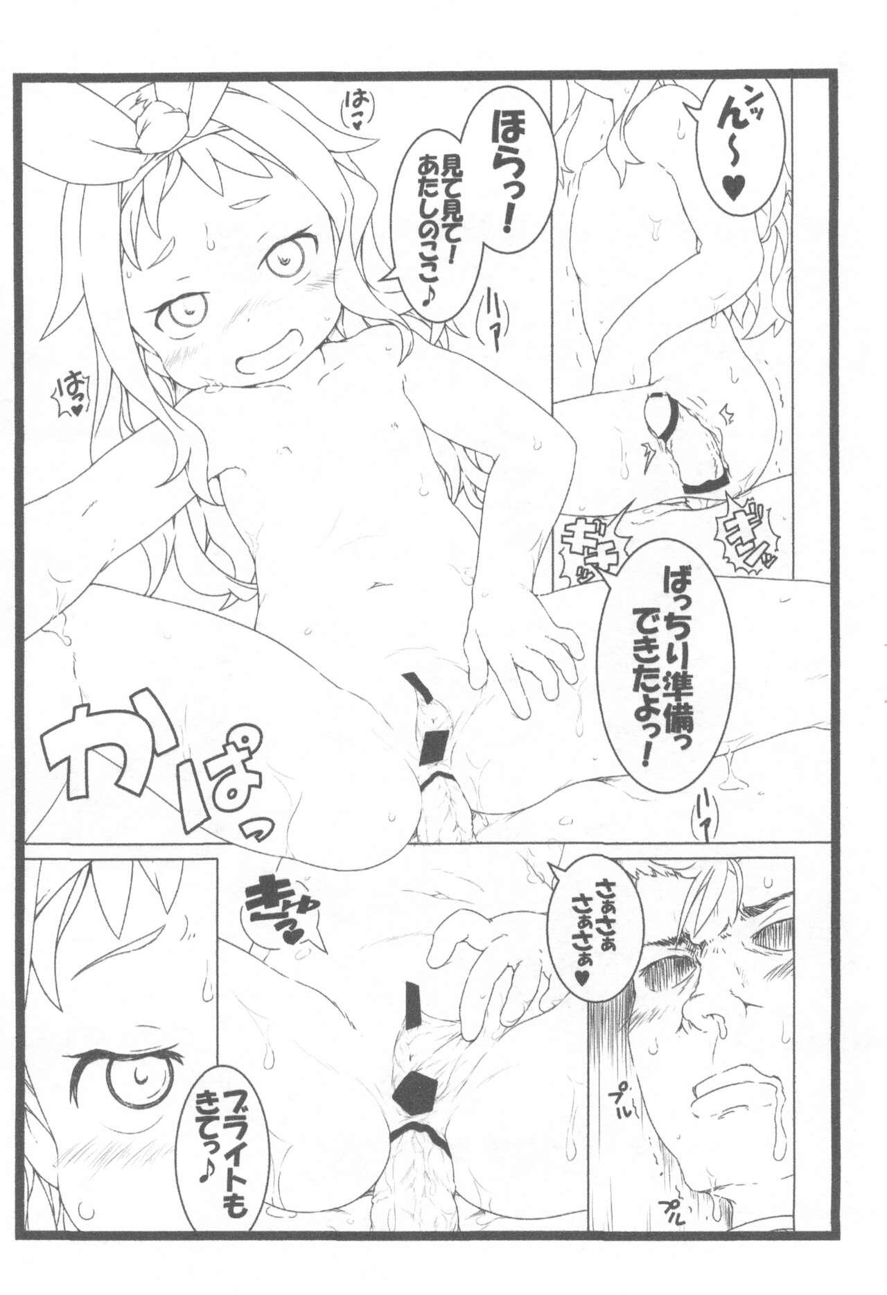 Fudendo Kikka-chan Zukan Part II - Mobile suit gundam | kidou senshi gundam Doggy - Page 8