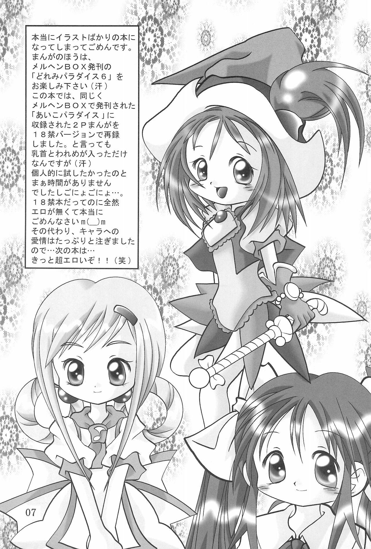 Dorm (SC10) [Ta-Ta-'s Labo (Ta-Ta)] TA-TA-’S LABO VOL.1 (Ojamajo Doremi) - Ojamajo doremi | magical doremi Face Sitting - Page 9
