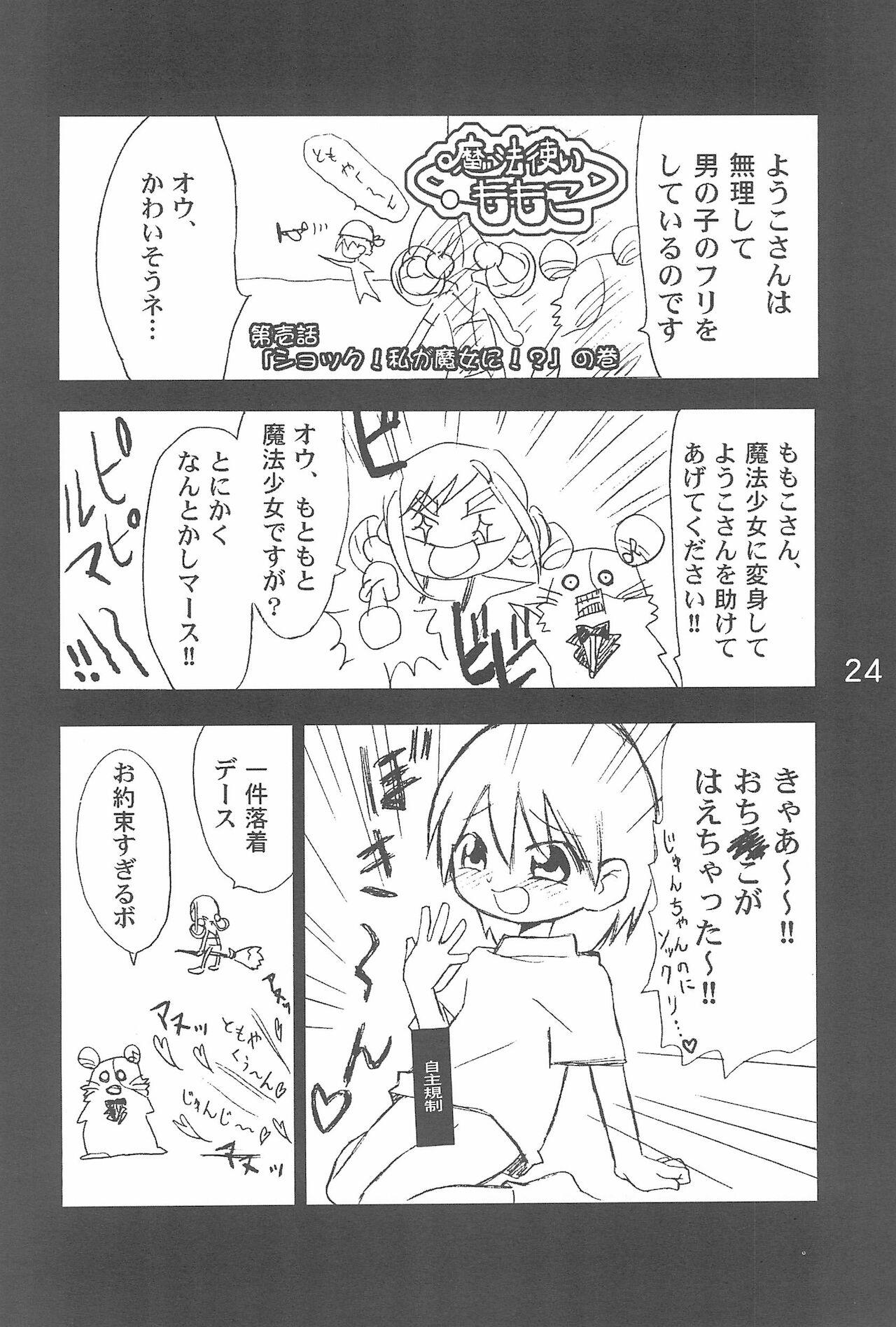 OJAMAJO 4 KOMA MANGA BON 23