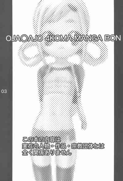 Jerkoff OJAMAJO 4 KOMA MANGA BON- Ojamajo doremi | magical doremi hentai Girl Gets Fucked 3