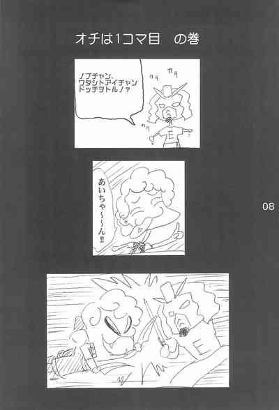 OJAMAJO 4 KOMA MANGA BON 8