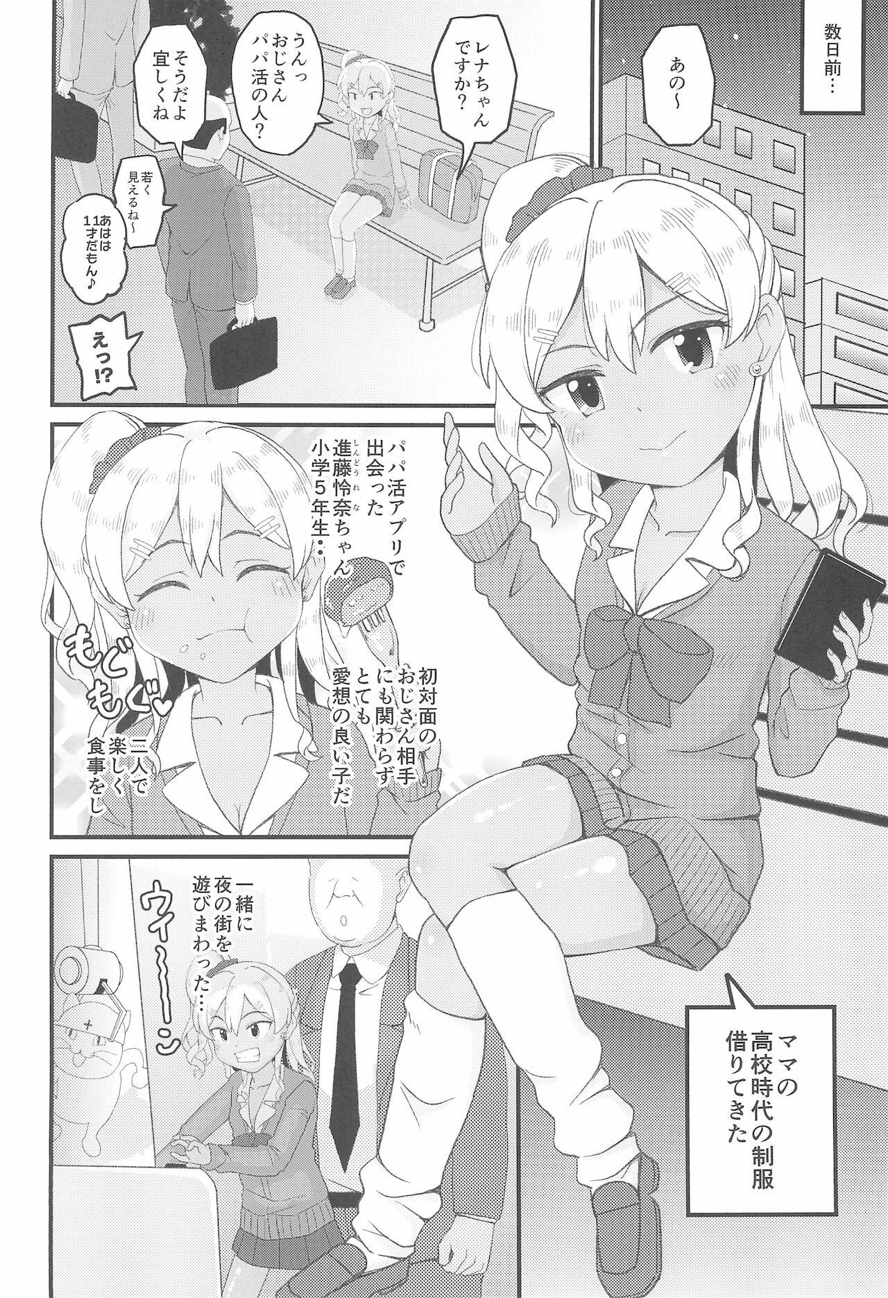 Leaked Loli Bitch Gal to Papakatsux!! - Original Soloboy - Page 6