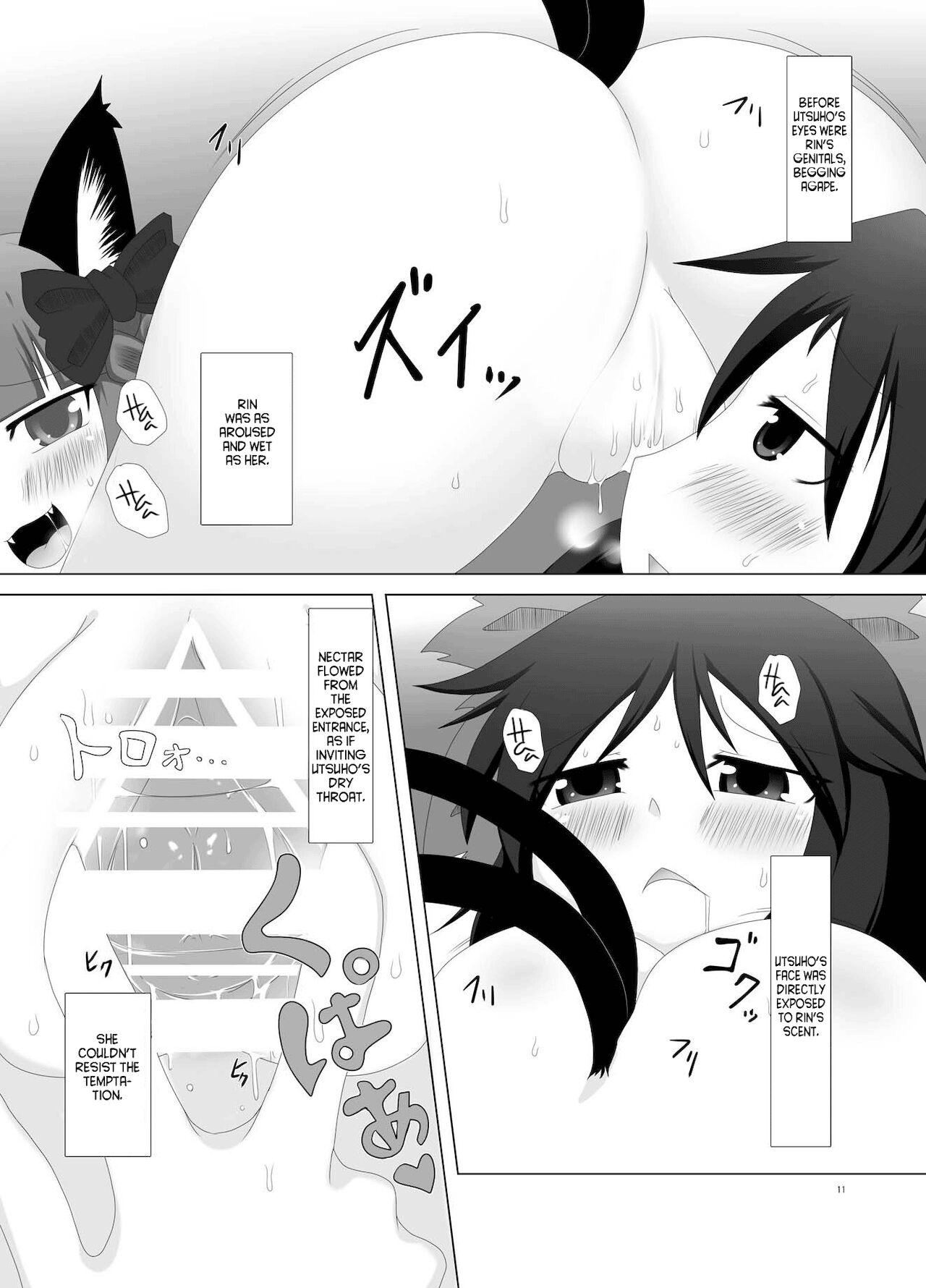 Soloboy Chireiden no Chijou - Touhou project Tall - Page 11