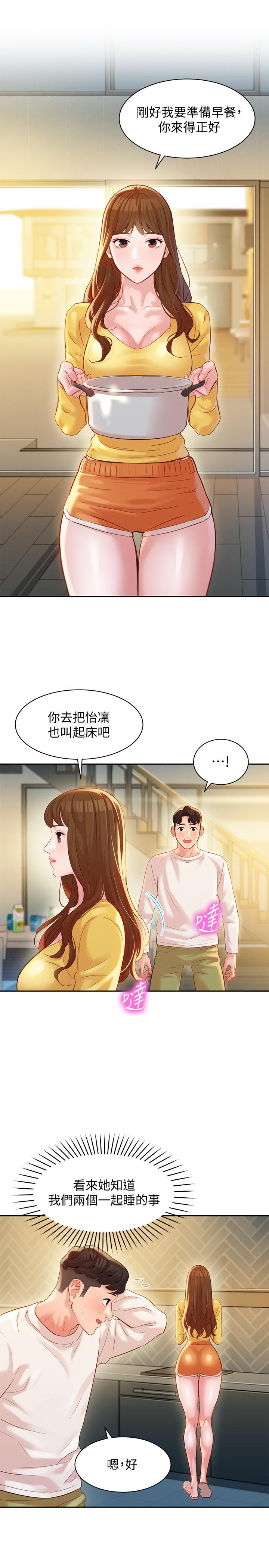 Desi 女神寫真 26-27話 Facials - Page 7