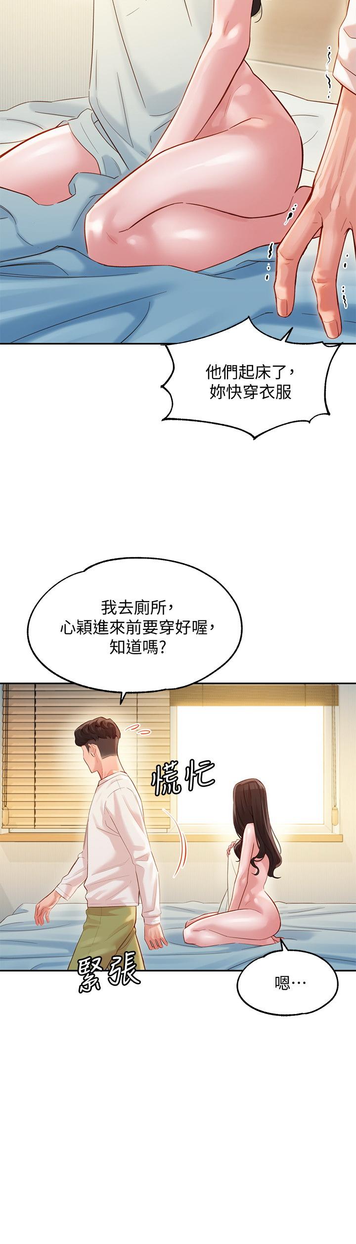 Desi 女神寫真 26-27話 Facials - Page 9