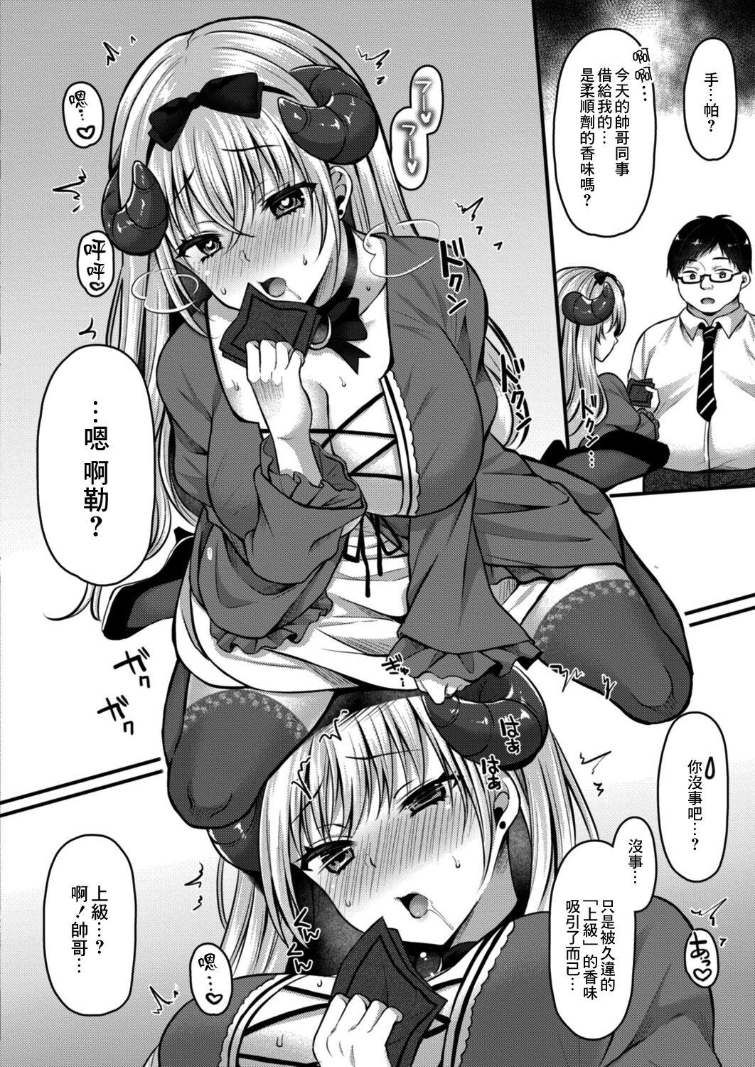 Petite Teen Succubus Reijou wa Kairaku ni Otosareru Gritona - Page 8