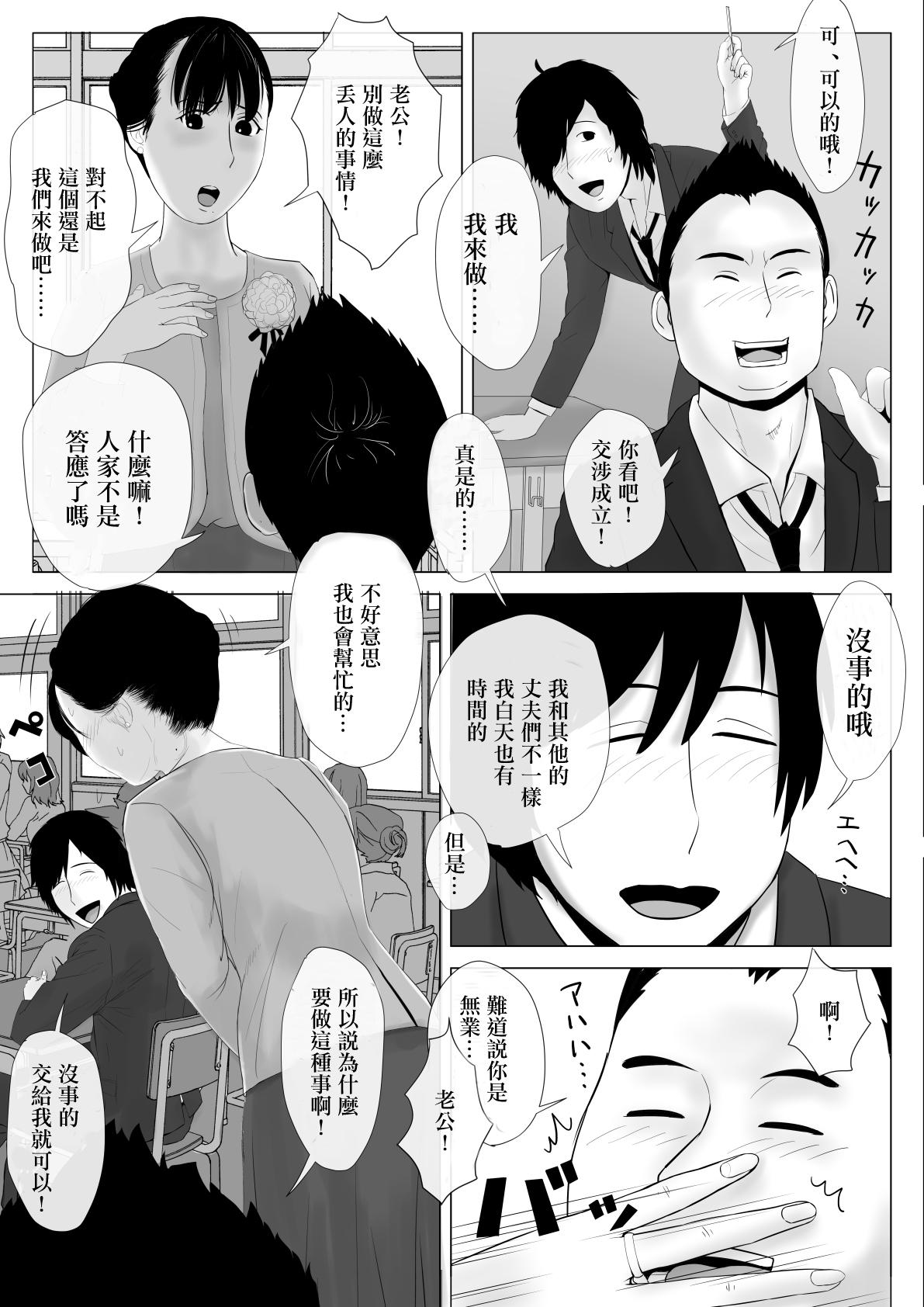 Bro Takane no Hitozuma Zenpen - Original Facesitting - Page 6