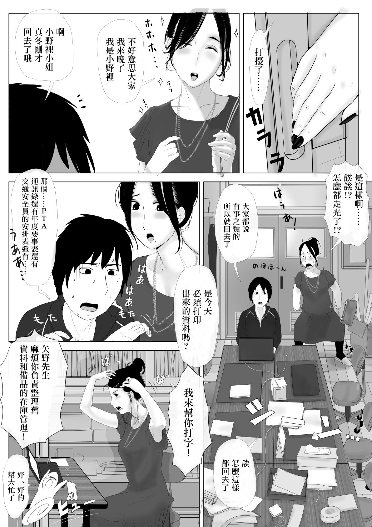 Girl On Girl Takane no Hitozuma Zenpen - Original Doggy - Page 9