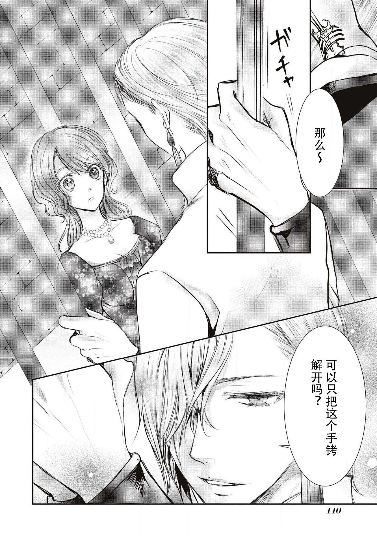 Calcinha Ouji Kankin Buttfucking - Page 5