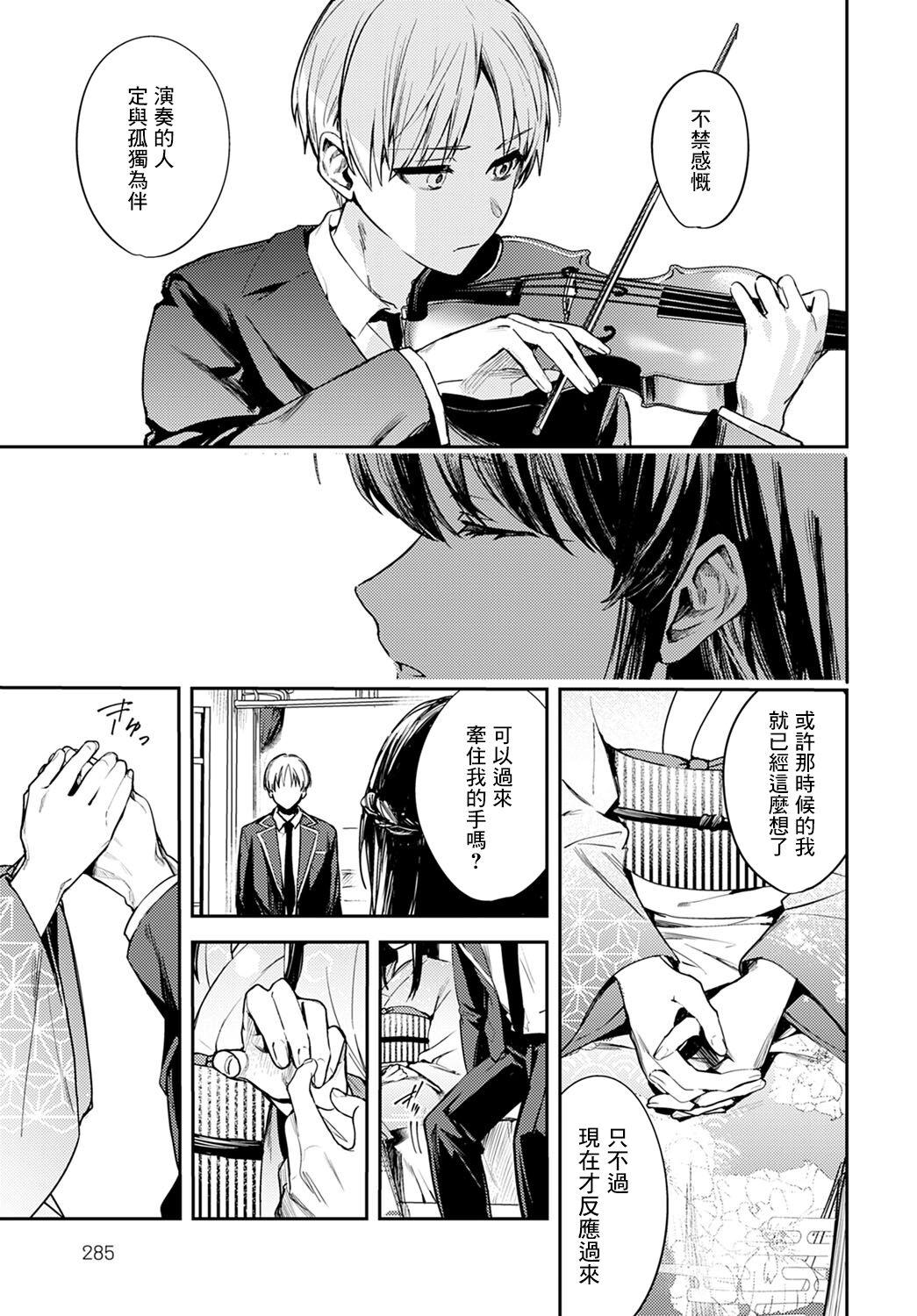 Analfucking Kesou no Rondo Juicy - Page 7