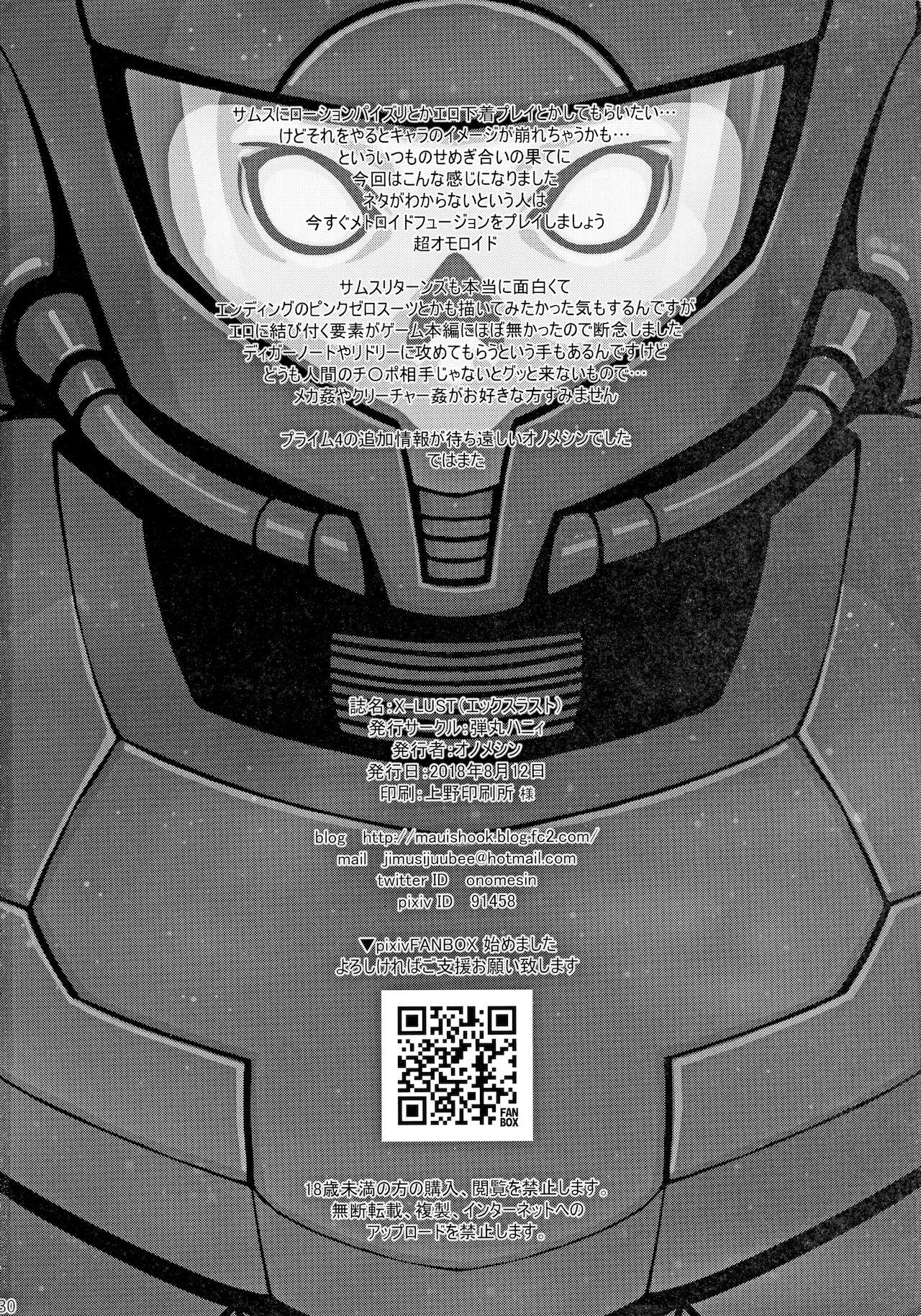 Jerk X-LUST - Metroid Boobs - Page 28