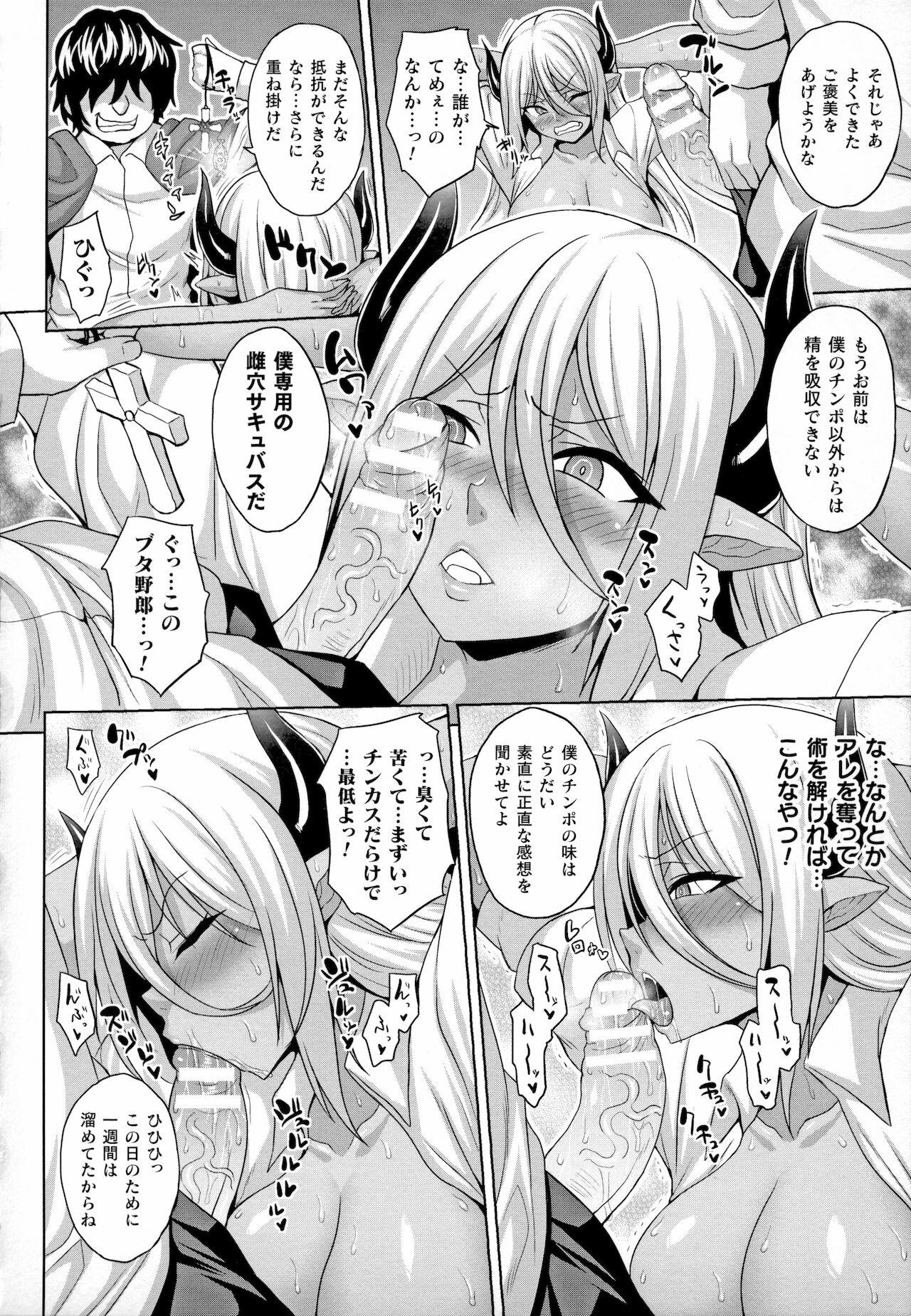 Gay Porn Mesu Ochi Haiboku Shoujo Village - Page 4