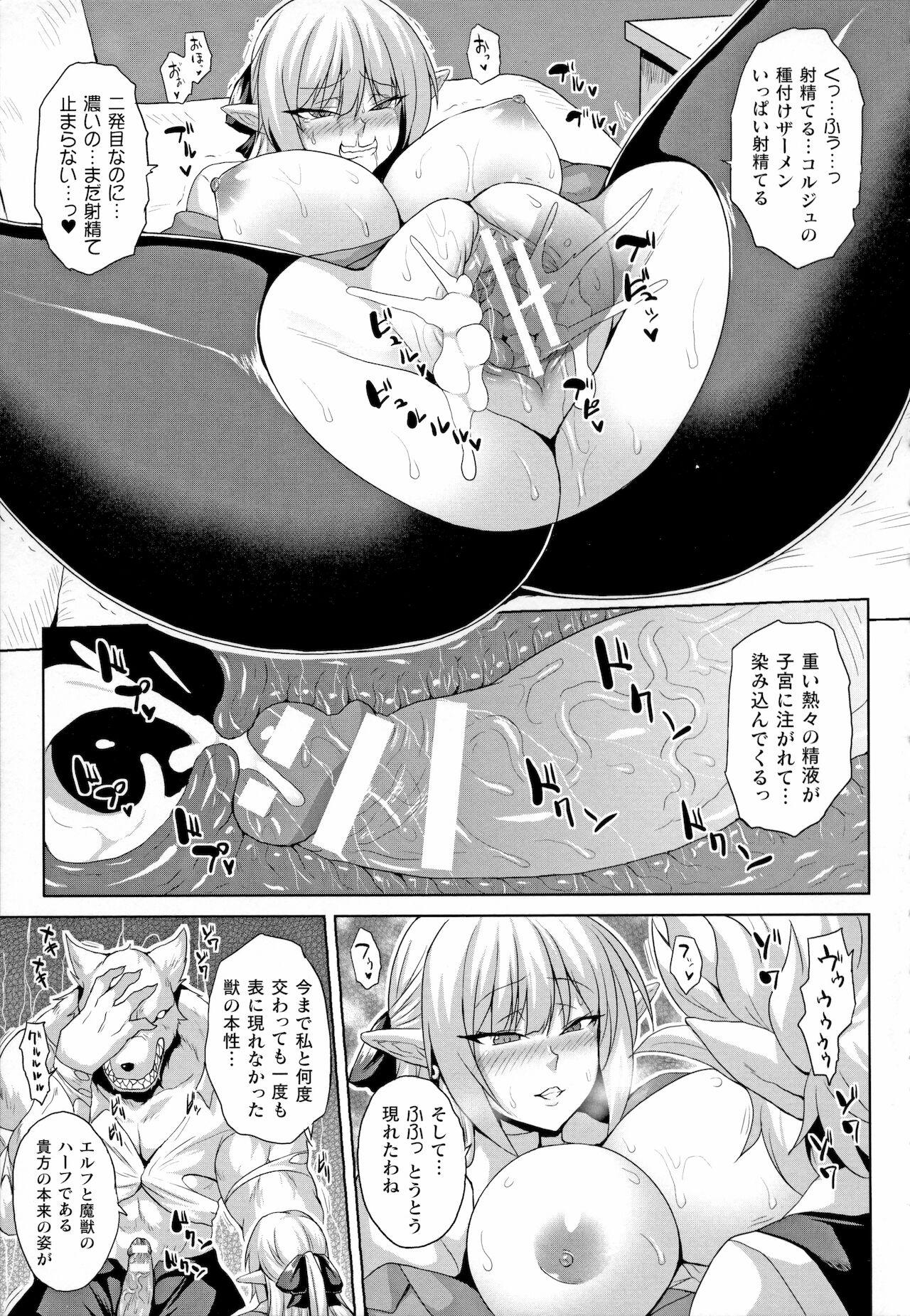 Mesu Ochi Haiboku Shoujo 78