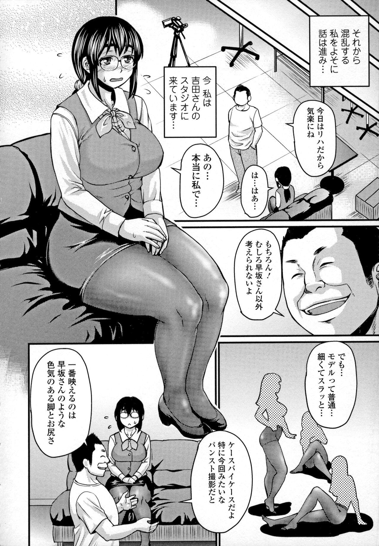 Stripping Mure Mesu Noukou Sumeru Chick - Page 4