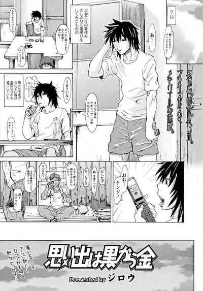 Free3DAdultGames COMIC Tenma 2011-09  HomeMoviesTube 1