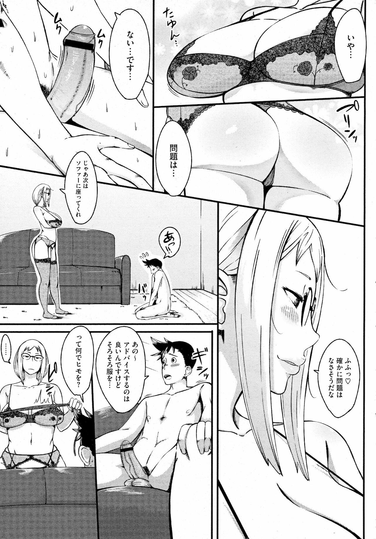 Daddy Nuidara Sugoi? Massage Creep - Page 3