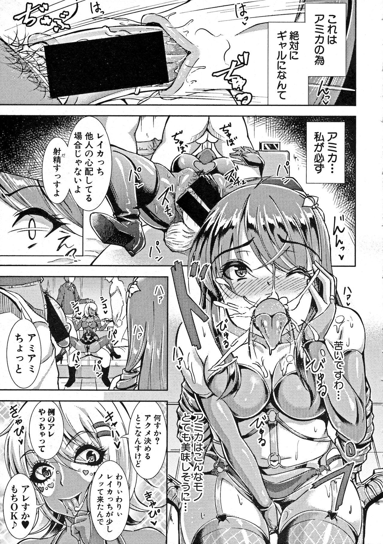 Doll Kuro Gal Insert Escort - Page 9