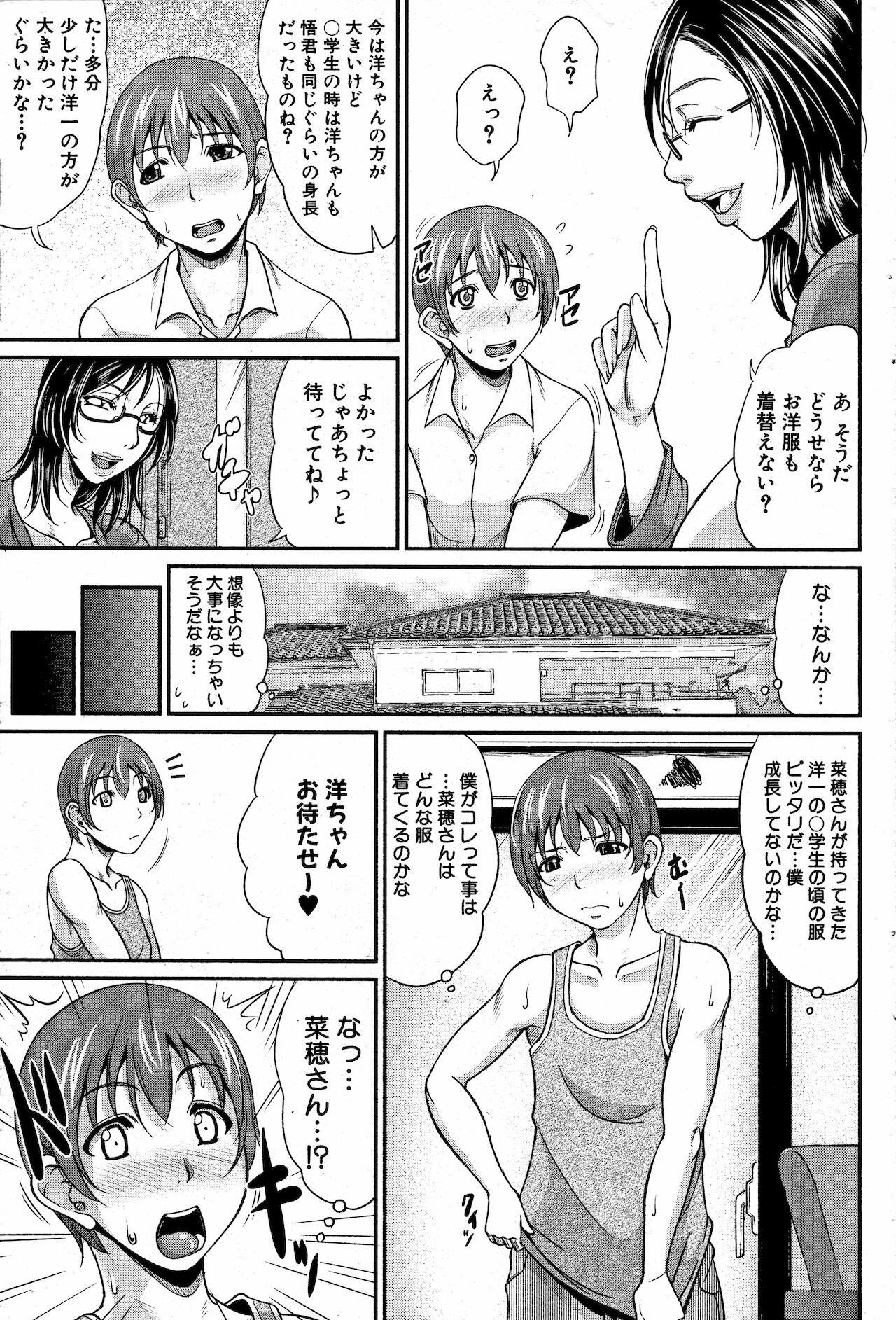 No Condom Mama to Omamagoto Food - Page 7