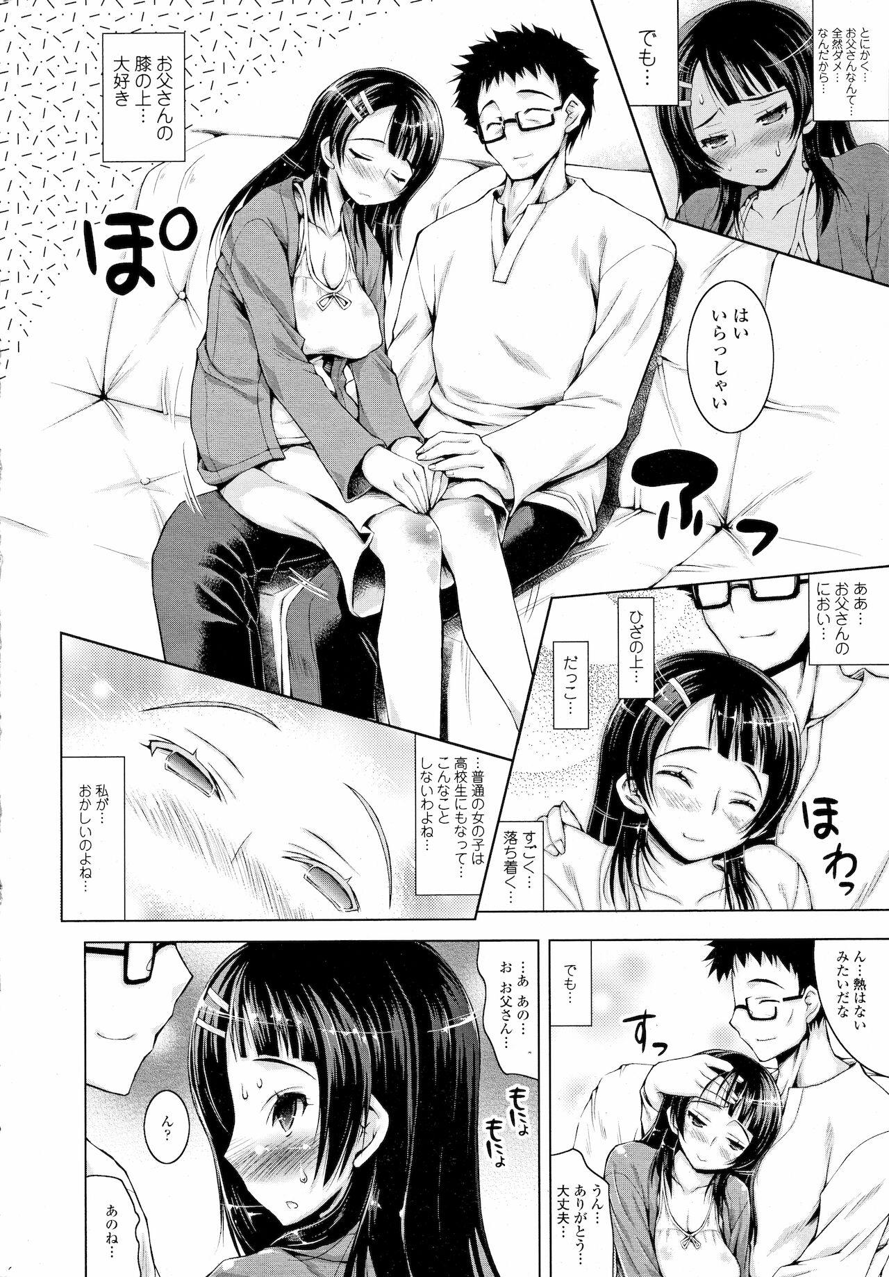 Cumming Oyako no Himegoto Para - Page 6