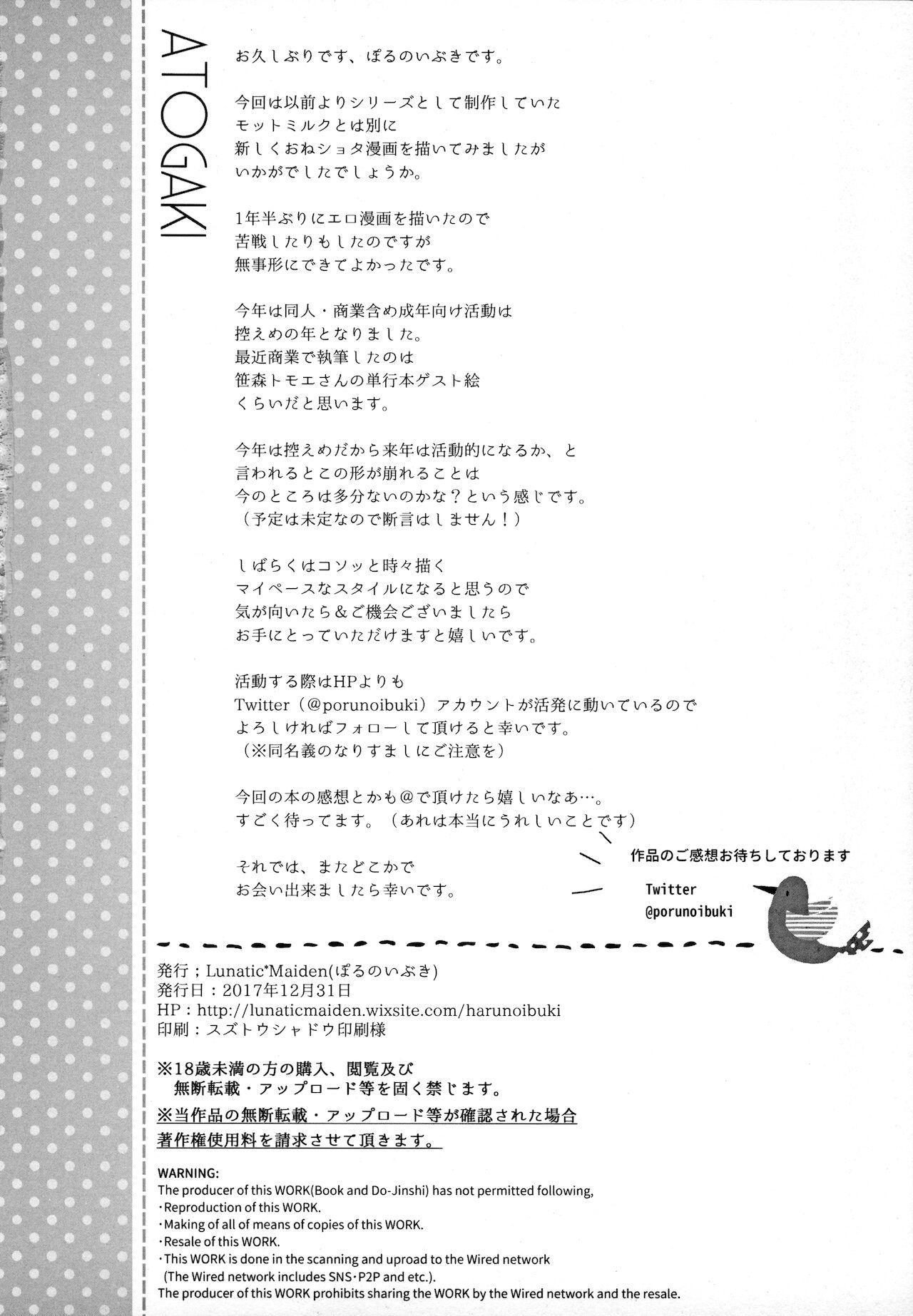 Cdmx (C93) [LunaticMaiden (Poruno Ibuki)] Sayuki Onee-san wa Gaman ga Dekinai - Sayuki onee-san can't restrain herself - Original Sexy Sluts - Page 22