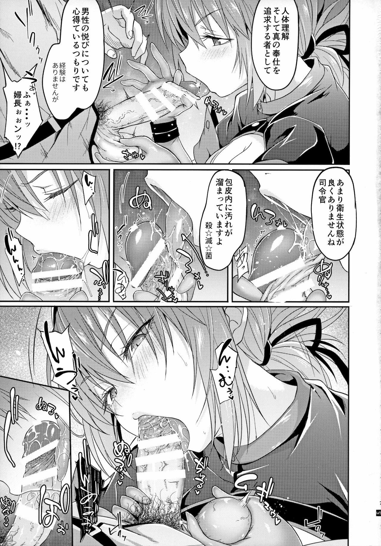 Game Fuchou no Kenshin Sakusei Treatment - Fate grand order Gay Spank - Page 6