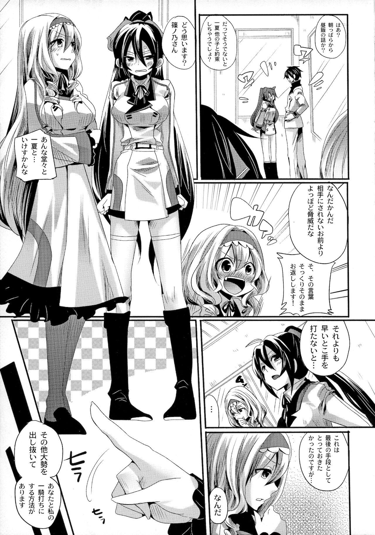Porno Infinit Love - Infinite stratos French - Page 4