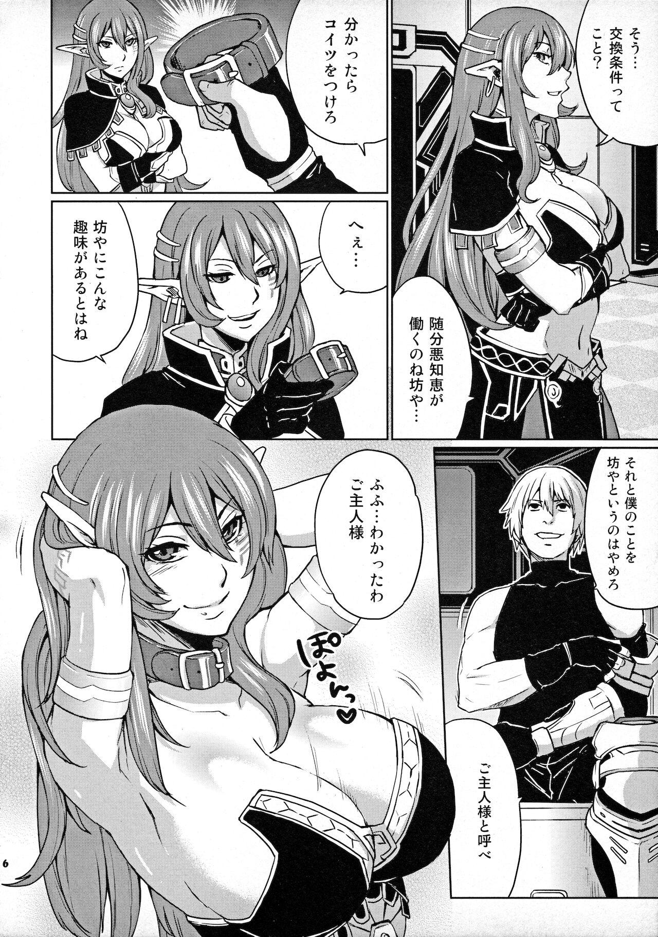 Busty Hoshi no Umi no Miboujin - The Widow of The Star Ocean - Star ocean 4 Pinoy - Page 5