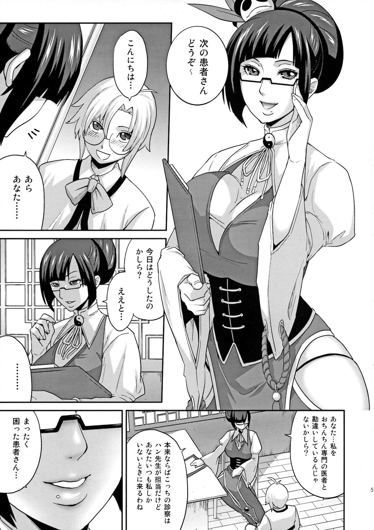 Black Cock Heart Break - Blazblue Chinese - Page 5