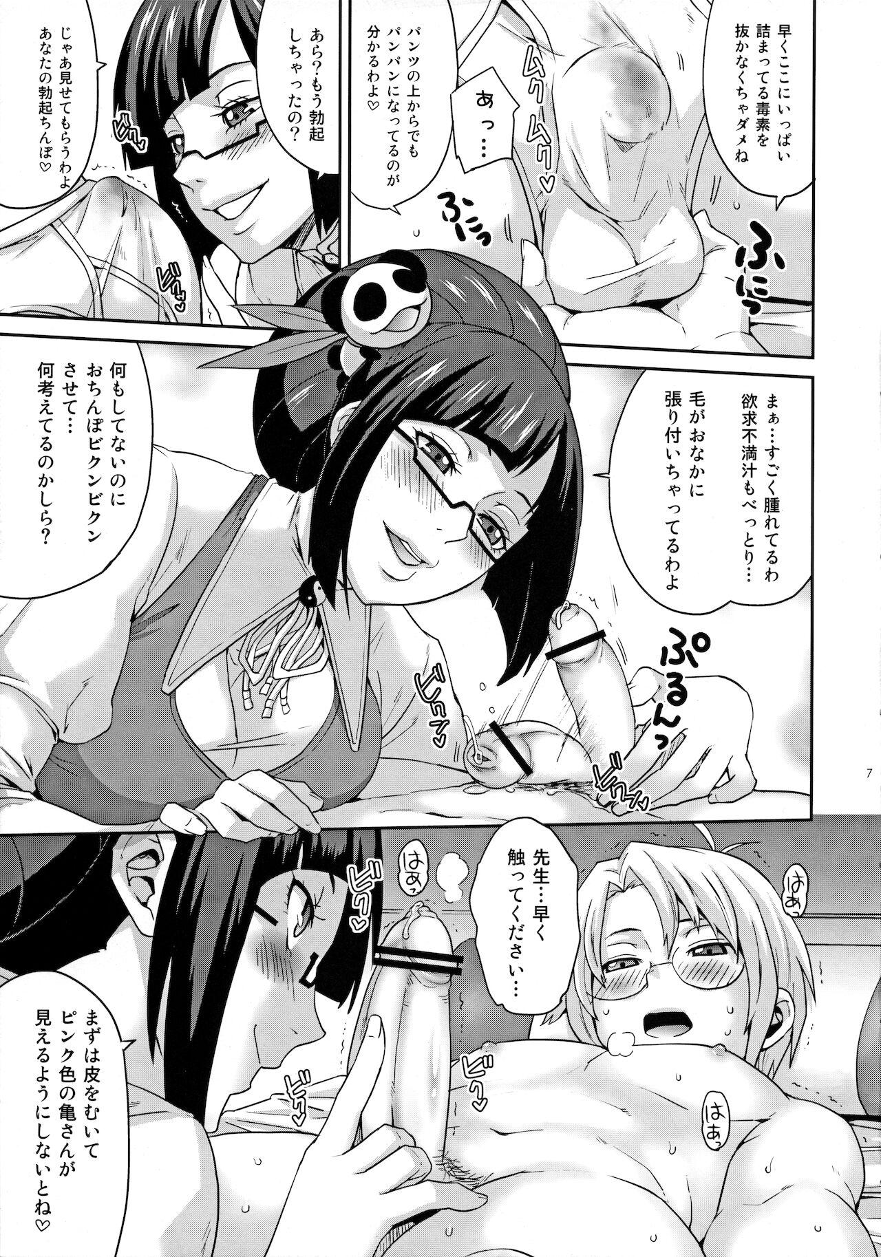 18yearsold Heart Break - Blazblue Action - Page 7