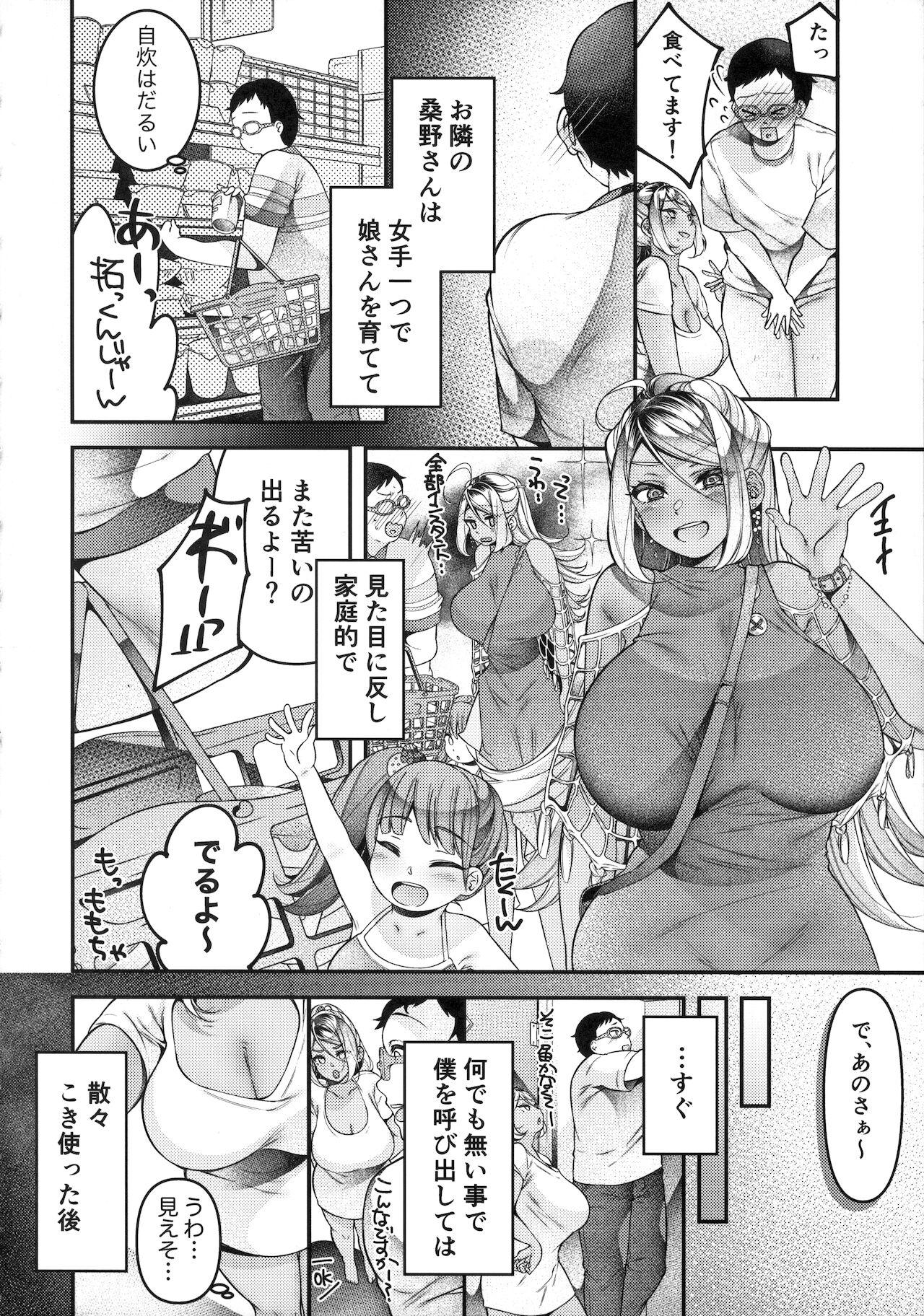 Pegging KuroGal Mamma to Kimochi Ii Koto - Black gals momma and feelings good - Original Close Up - Page 5