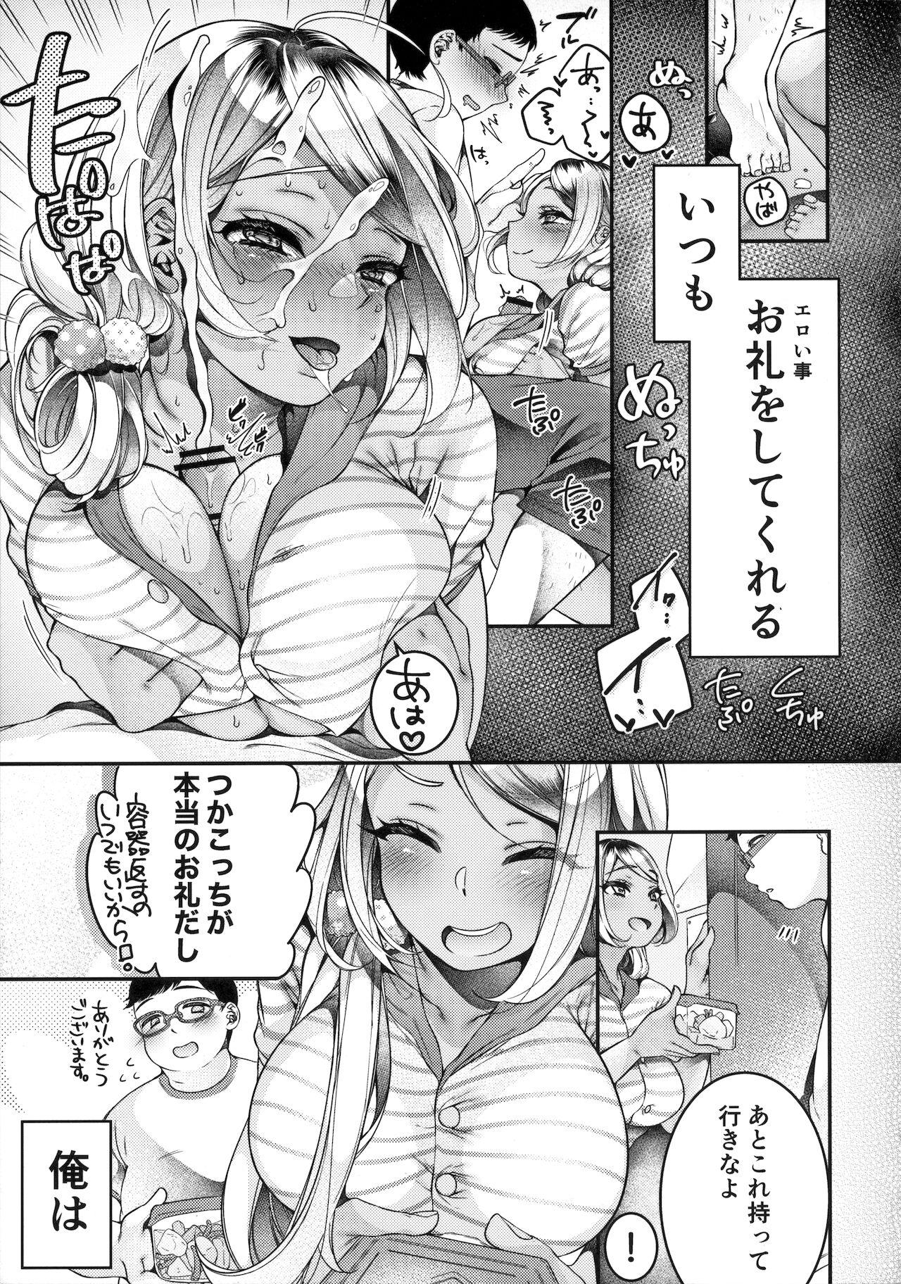 Caseiro KuroGal Mamma to Kimochi Ii Koto - Black gals momma and feelings good - Original Pauzudo - Page 6