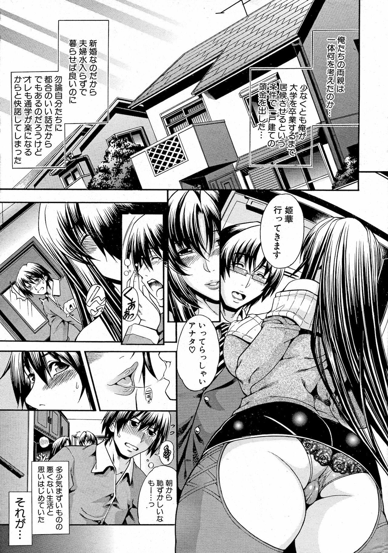 Stripping Kawaki Omegle - Page 9