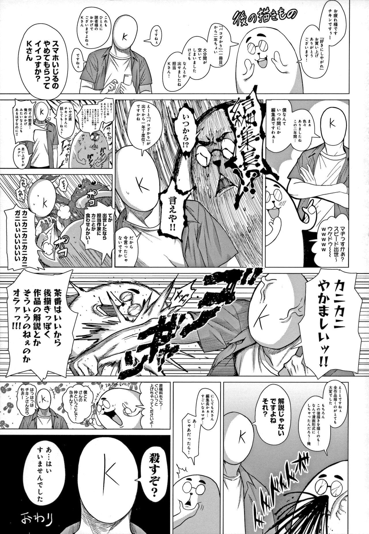 Hard Porn Suki ni Shiyagare - Do whatever you want. Moan - Page 200