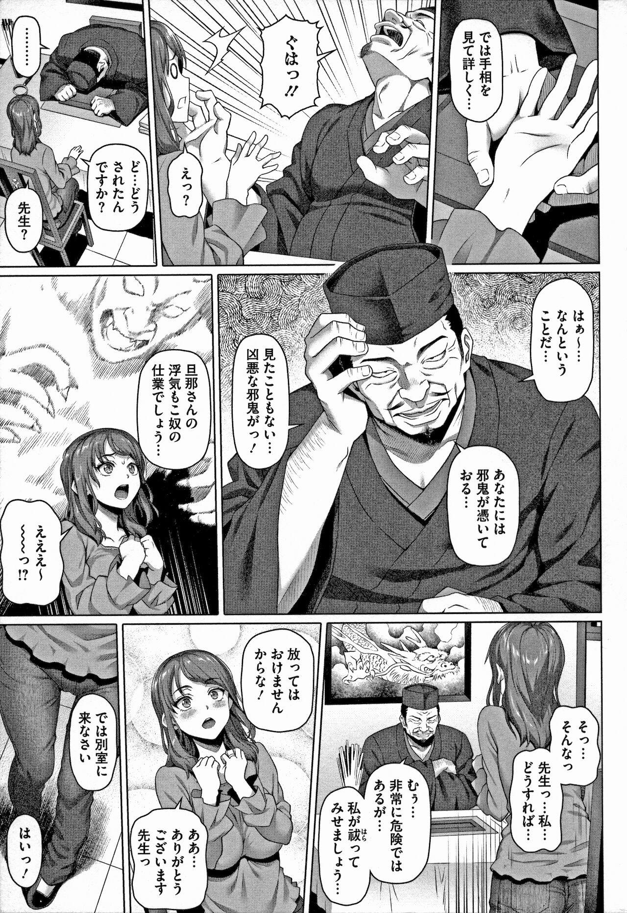 Yarashii Oku-san 166