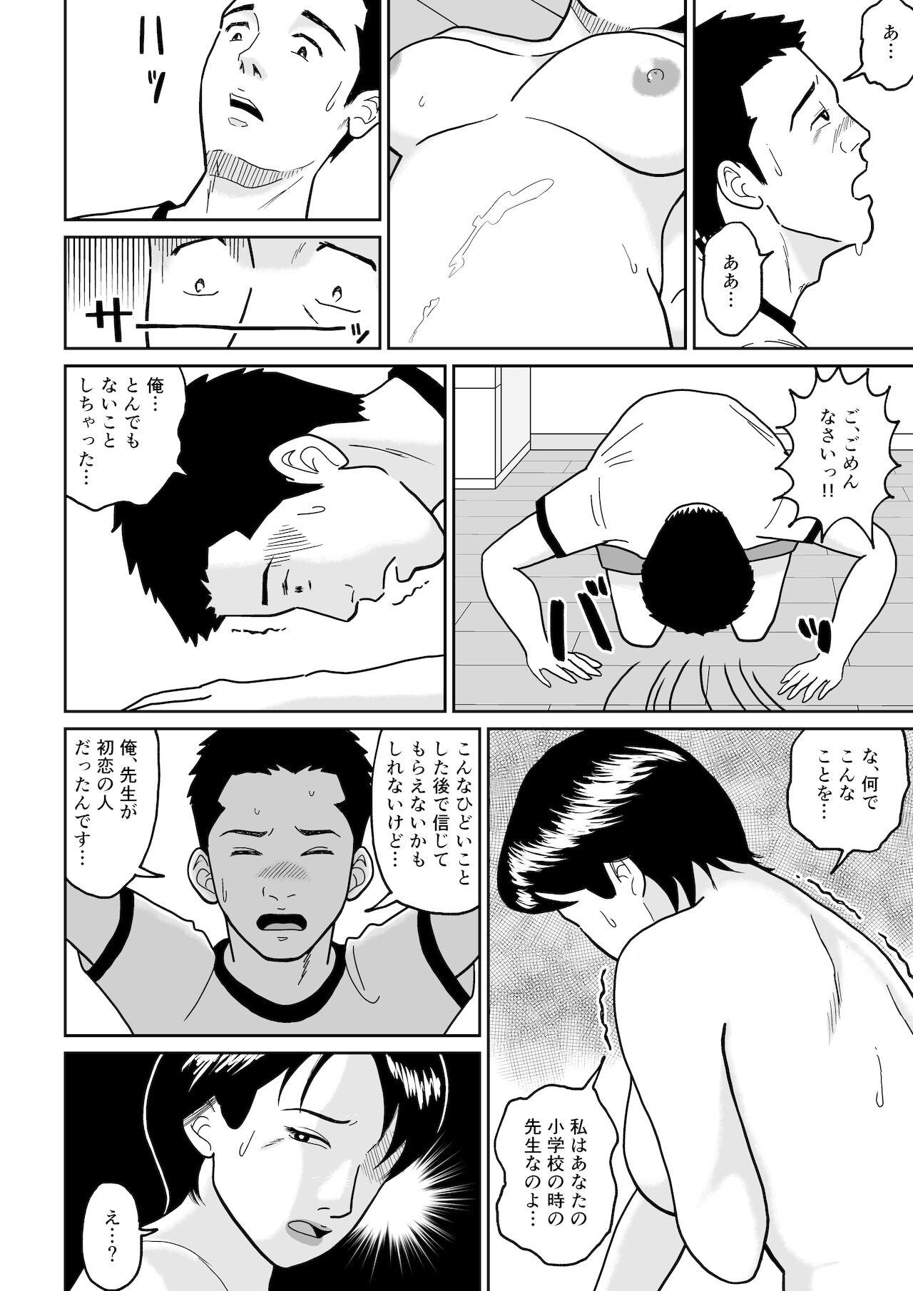 Uncensored 秘密の課外授業 - Original Maledom - Page 10