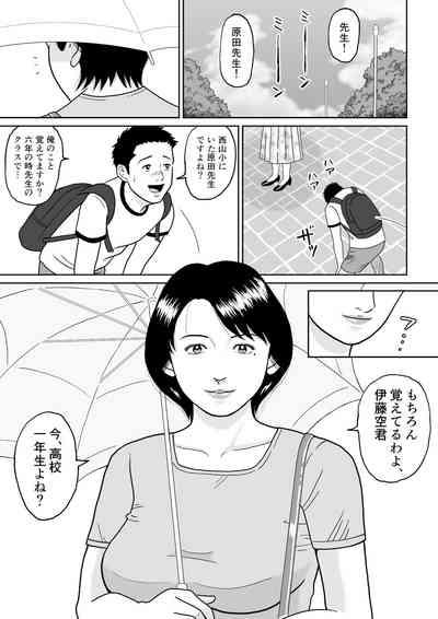 秘密の課外授業 2